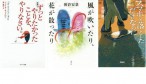 yaesu-book-choice2017summer