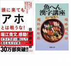 bookchoice2018spring