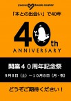 【アイキャッチ】プレ告知