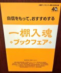 hp一棚入魂