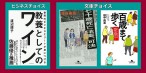 【アイキャッチ】ブックチョイス2018冬