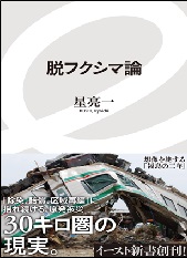 fukushima