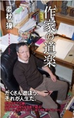 yumemakura