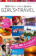 girlstravel