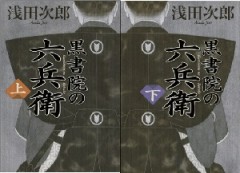 kurosyoin