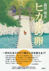 正 西垣 源