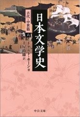 nihon-bungakushi