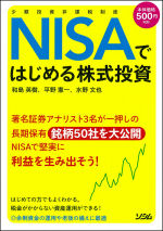 nisa_s