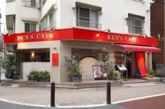 ken's-cafe