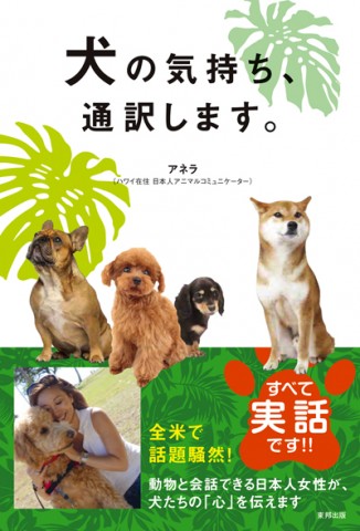犬の気持ち_07