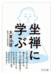 zazen