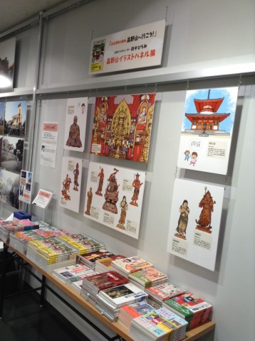 高野山パネル2