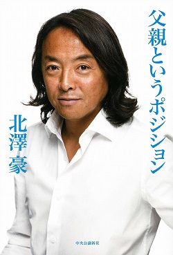 北澤 豪さん サイン会 八重洲ブックセンター