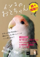 「おとちゃん」ルミネ荻窪店　ＨＰ用　s