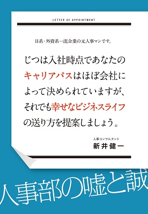 新井健一さん書影