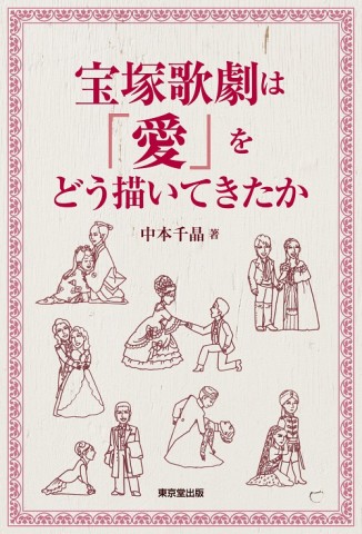 中本千晶さん 牧彩子さん トークショー 八重洲ブックセンター