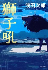 浅田次郎さん トーク＆サイン会 | 八重洲ブックセンター