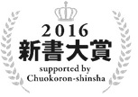 sinshotaisho-logo