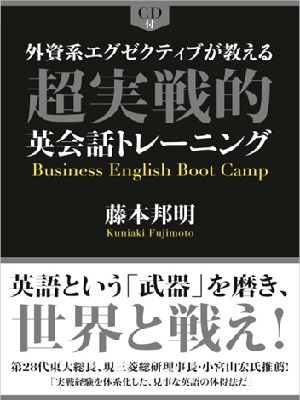 藤本先生書籍