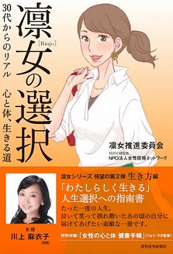 凛女の選択2