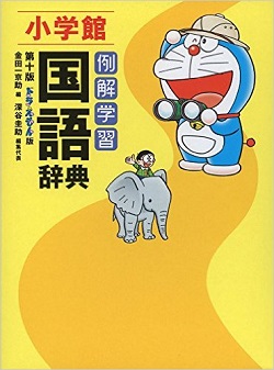 ドラえもん