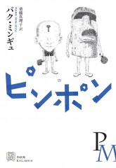 講談社・四六判・上製-カバー [更新済み]