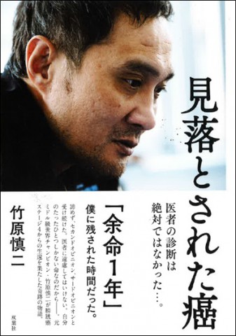 満員御礼＞☆竹原慎二さん×川嶋朗医師 講演会 | 八重洲ブック