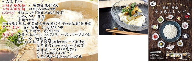 そうめん３