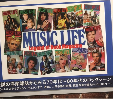 ミュージック・ライフ』パネル展 | 八重洲ブックセンター