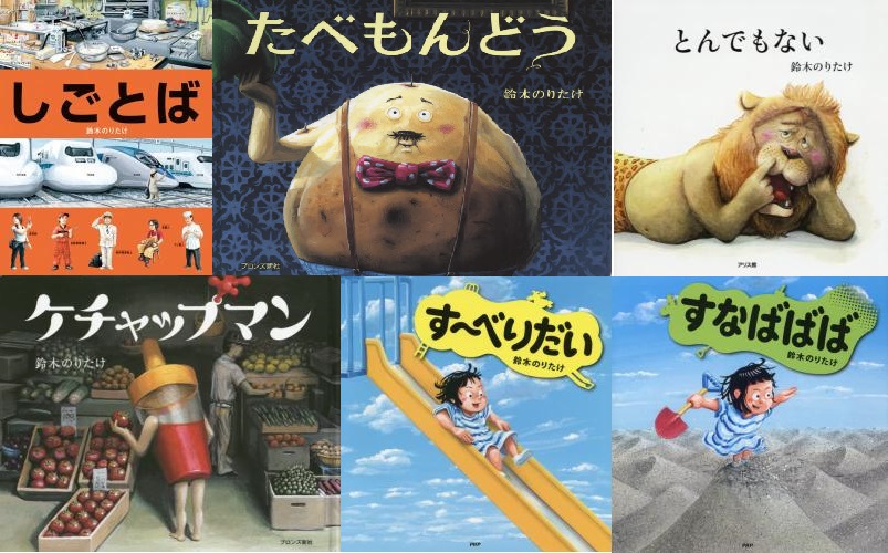 suzuki-san-books