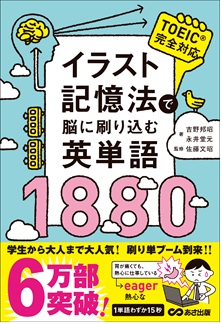 英単語