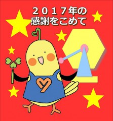 アイキャッチ【がらぽん】