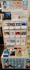 ベル書店2