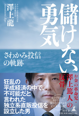 ☆澤上龍さん トーク&サイン会 | 八重洲ブックセンター