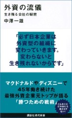 中澤一雄さん トーク サイン会 八重洲ブックセンター