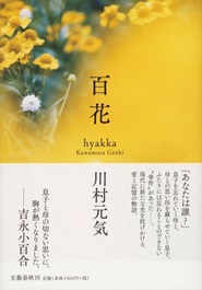 9784163910031
