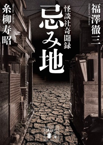 Amazon.co.jp: 中野ブロードウェイ怪談 (星海社 e-FICTIONS