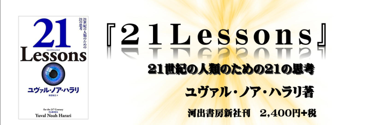 21　Lessons 発売中
