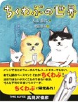 ちくわぶ
