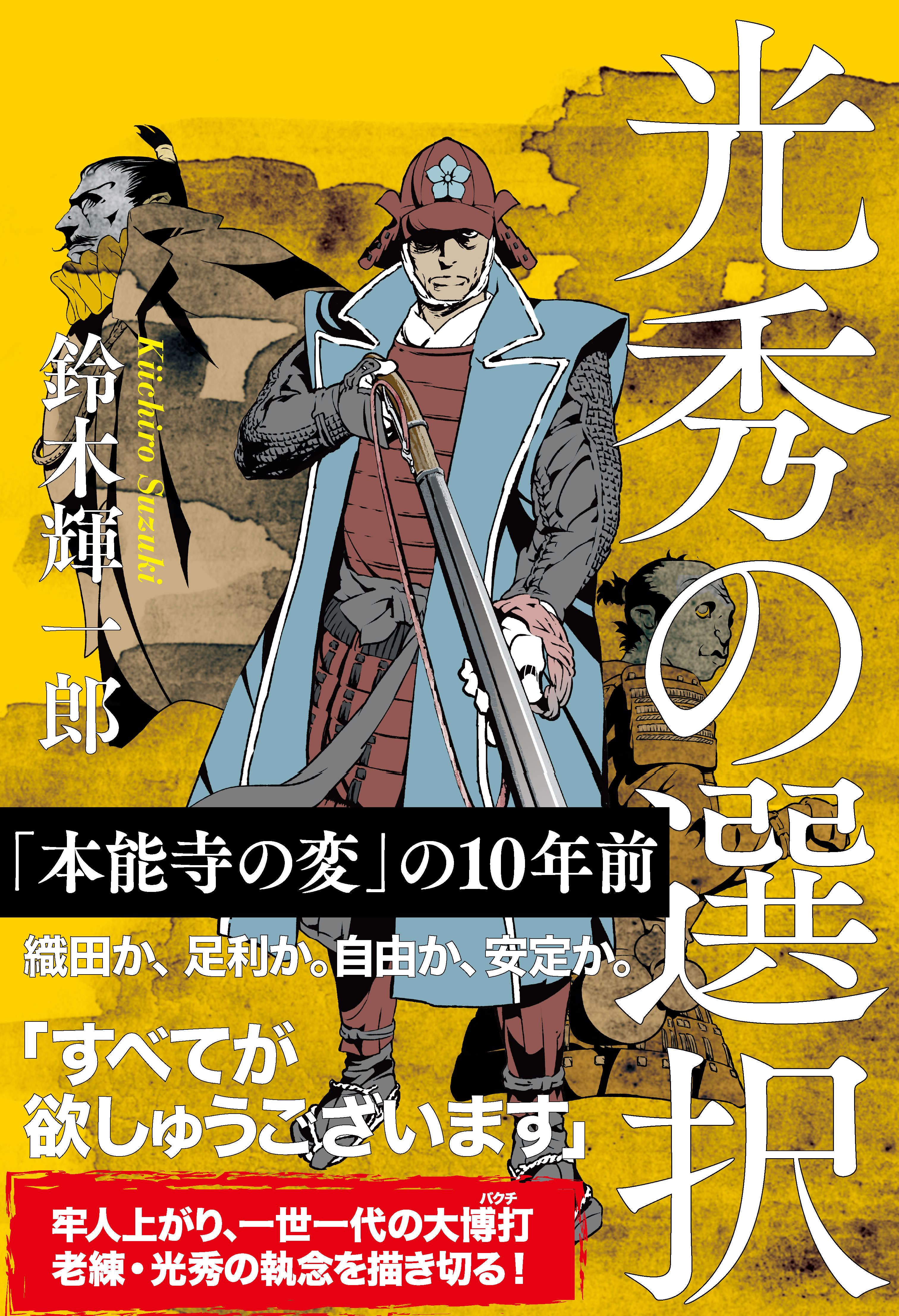 鈴木輝一郎 出張小説講座 In 八重洲 4th 目を見て商う狼の選択 八重洲ブックセンター 鈴木輝一郎 出張小説講座 In 八重洲 4th 目を見て商う狼の選択 八重洲ブックセンター