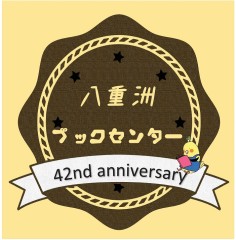 創業祭ロゴ
