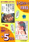 主婦の友社実用書共通P+5ポスター