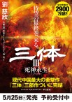 予約受付ポスター