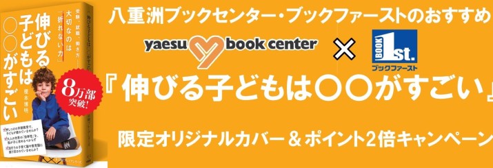 八重洲ブックセンター