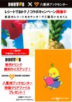 20210610開始_実物掲示