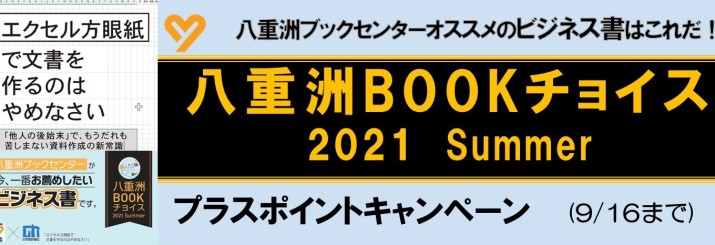 八重洲ブックセンター