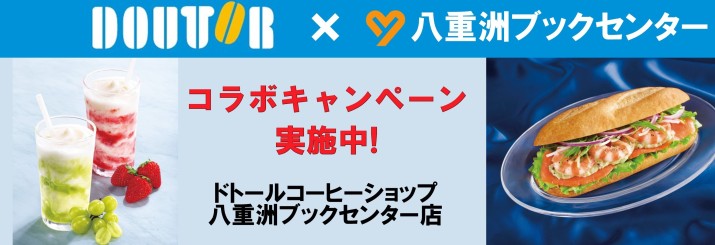 八重洲ブックセンター