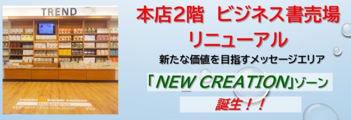 八重洲ブックセンター