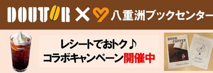 八重洲ブックセンター