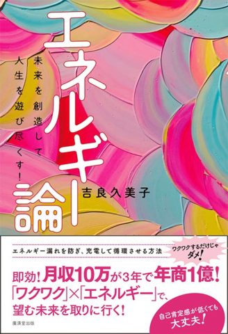 吉良久美子サイン入り原画エネルギーを感じるアート 吉良久美子 サイン入り原画｜エネルギーを感じるアート｜生命力